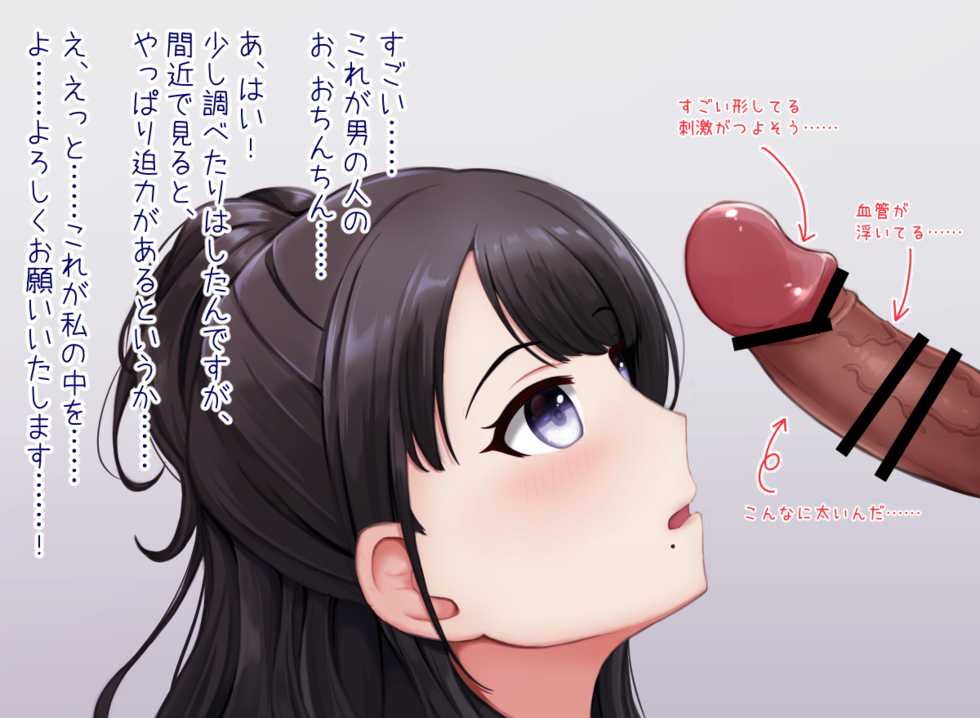 [Akebi Konoha] Hiori ni Ecchi na E toka de Detekitara Ureshii Ochinchin 2-shurui o Mise Yari (THE IDOLM@STER Shiny Colors) - Page 1