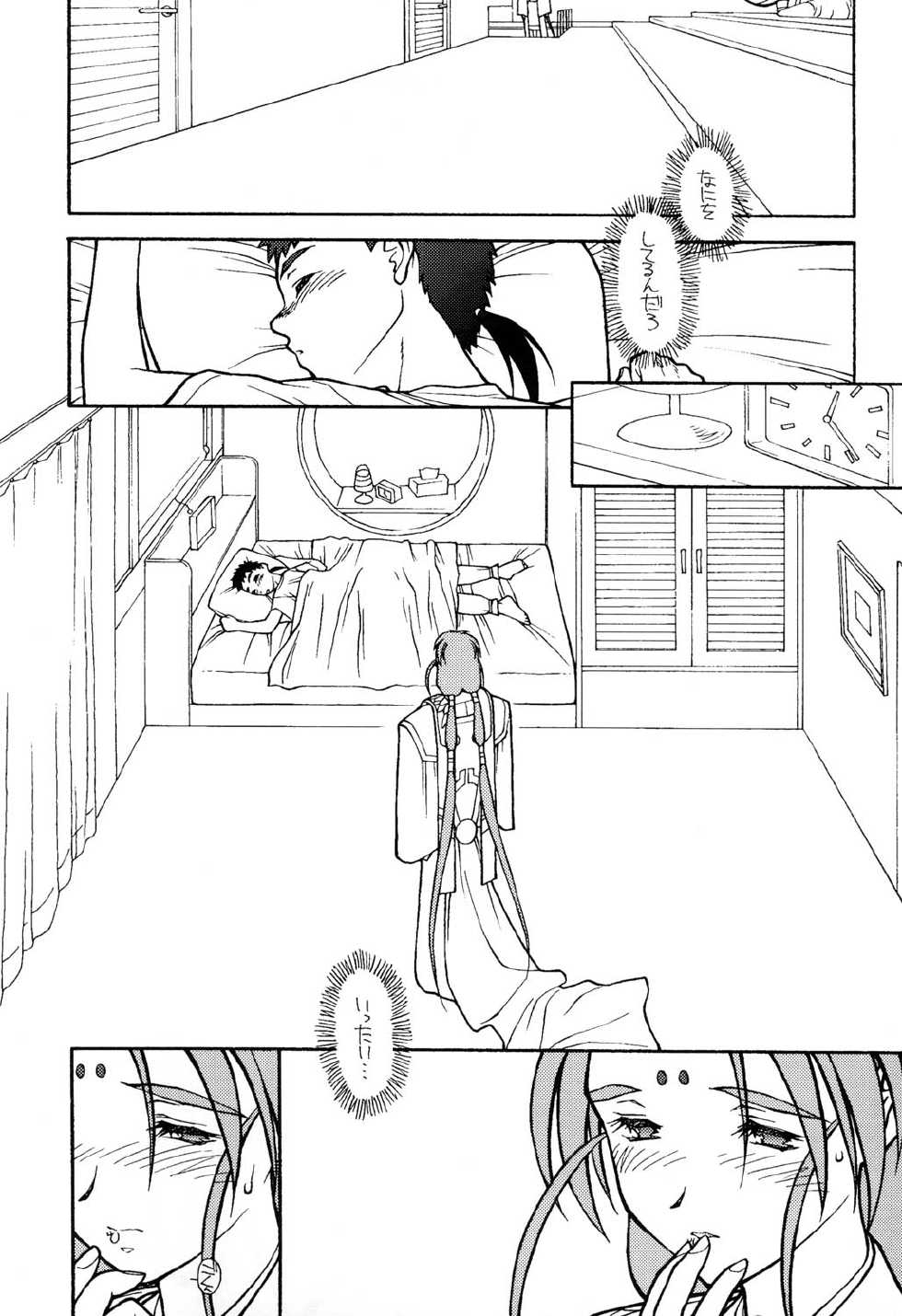(CR23) [bolze. (rit.)] Ima ga Shun! 2 (Tenchi Muyo!) - Page 7