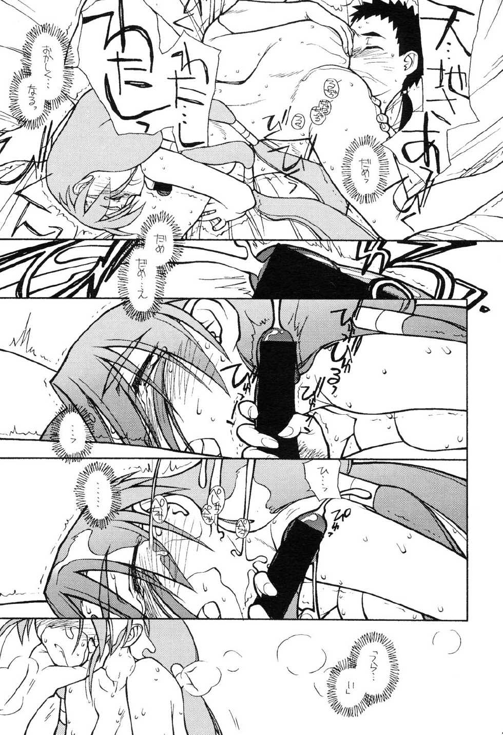 (CR23) [bolze. (rit.)] Ima ga Shun! 2 (Tenchi Muyo!) - Page 40