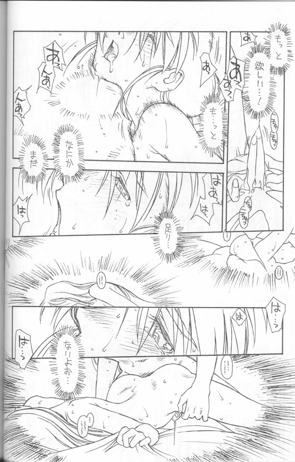 (C48)[bolze (B1H + rit)] Ima Ga Shun! Episode 1.5 (Tenchi Muyou!) - Page 19