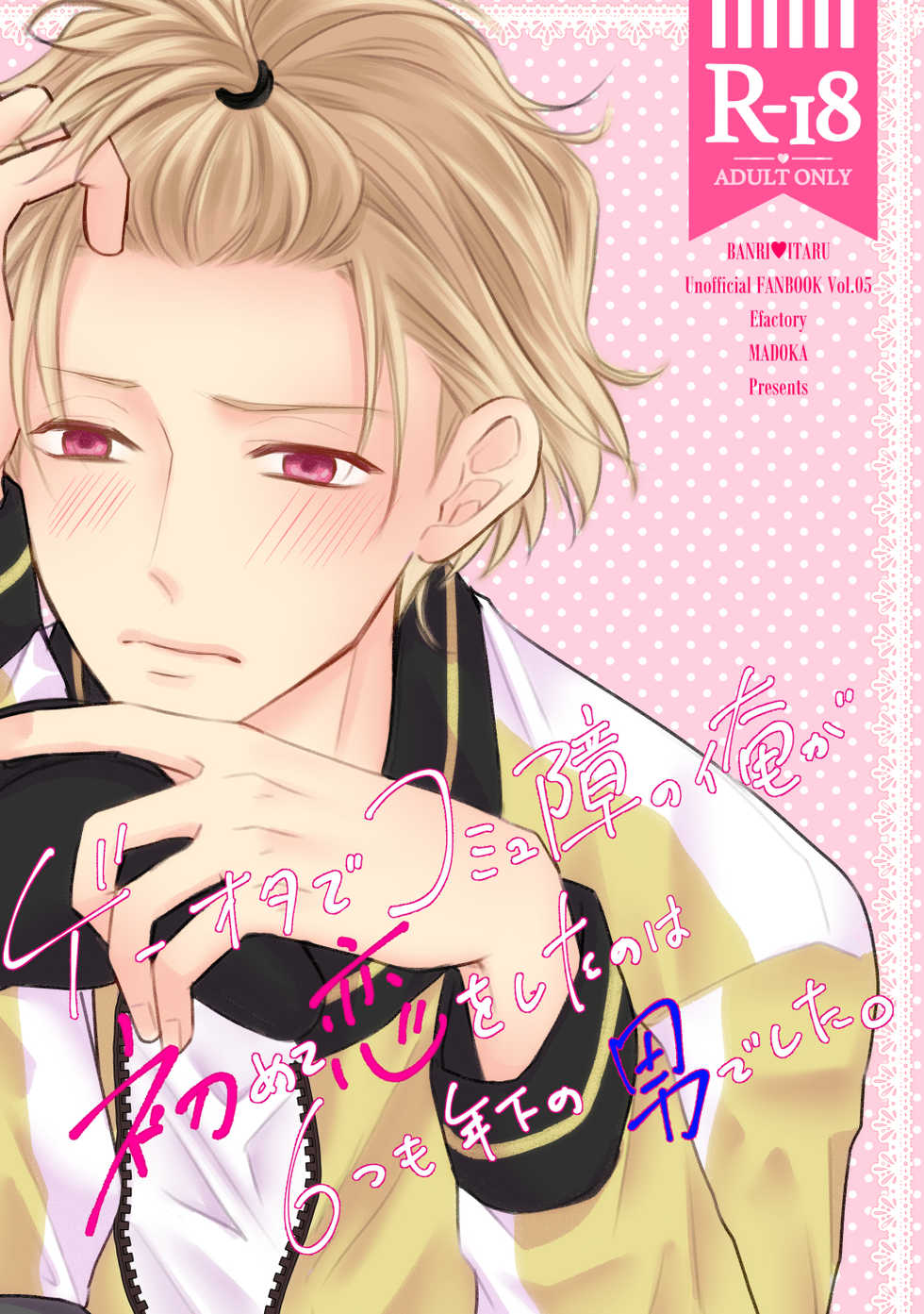 [MADOKA] [Manji] WEB Sairoku - Page 1