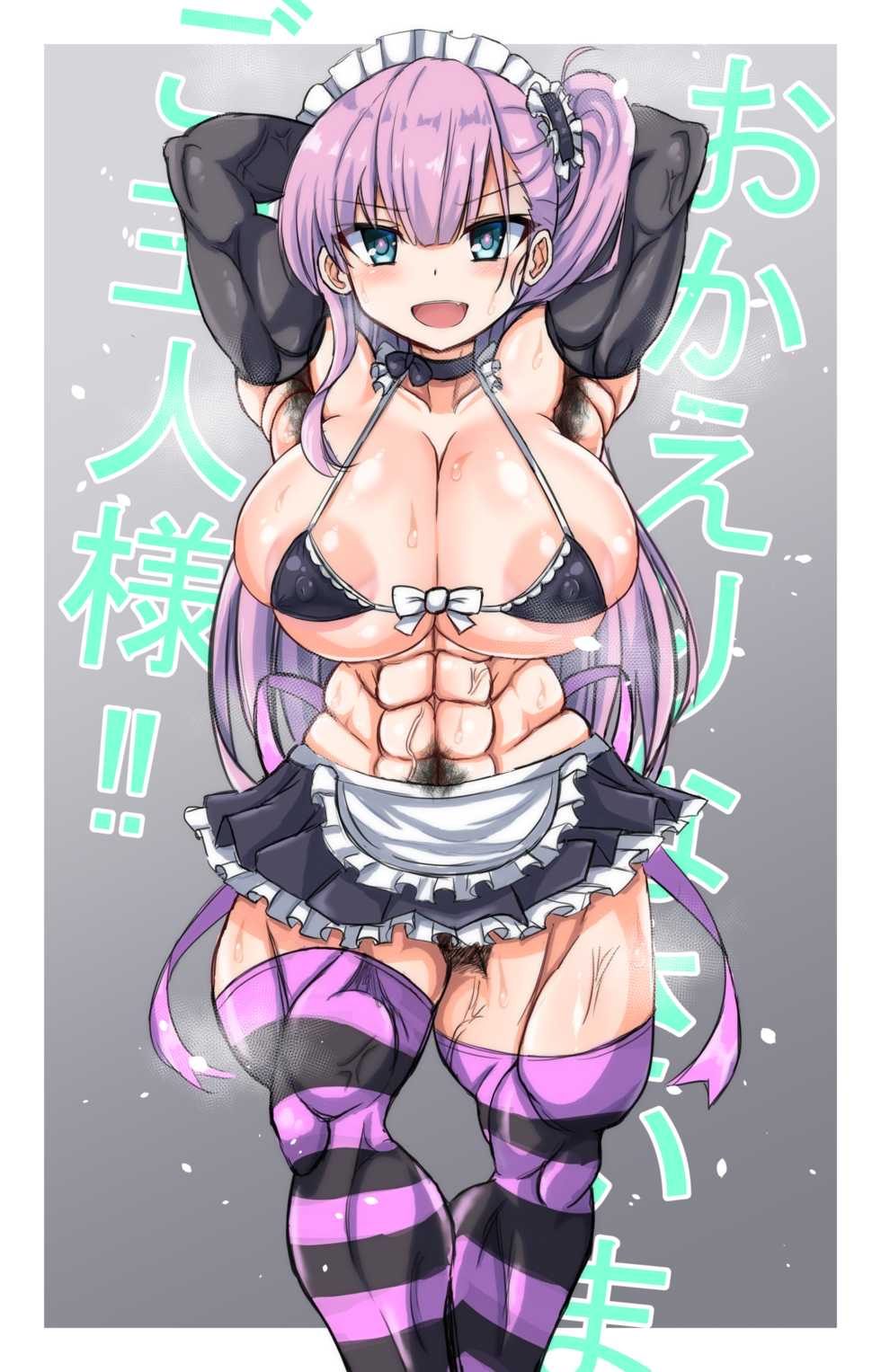 [ゔぉるどれっど] 親衛隊最強(物理)の燕結芽 メイドビキニ奉仕をする - Page 6