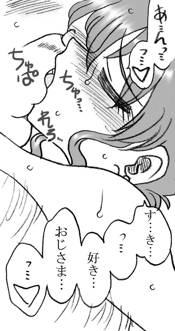 [Ribons Nights (Kyouno Aki)] Mika-chan, Chichioya yori mo Toshiue no Ojisama to Ecchi sono 4 [Digital] - Page 19