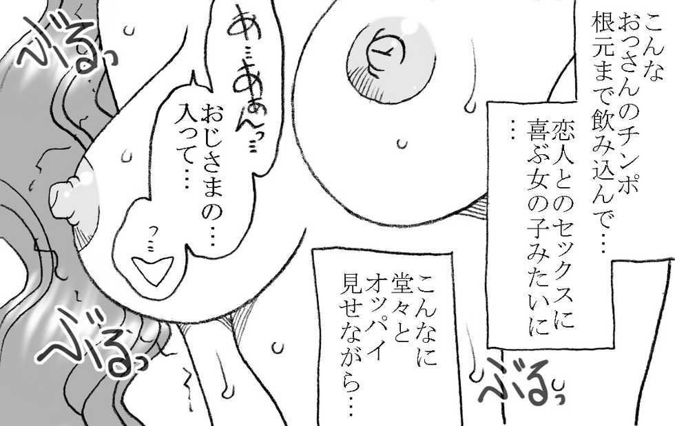[Ribons Nights (Kyouno Aki)] Mika-chan, Chichioya yori mo Toshiue no Ojisama to Ecchi sono 4 [Digital] - Page 36