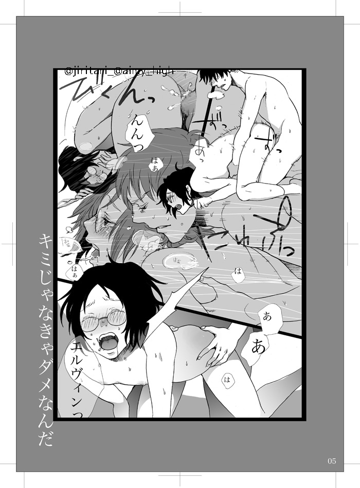 [Satsuki] [Web Sairoku] Kimijanakya Damenanda - Page 5