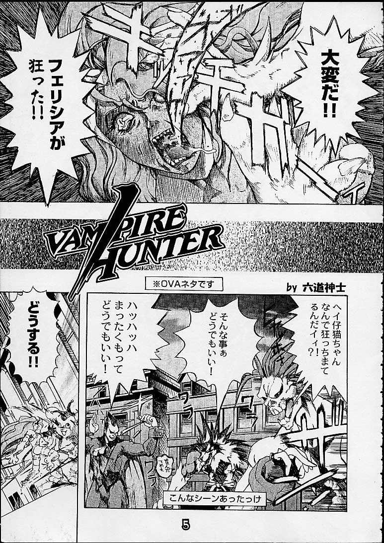 (C55) [Gebokudou (Various)] S ERO 3 (Various) - Page 5