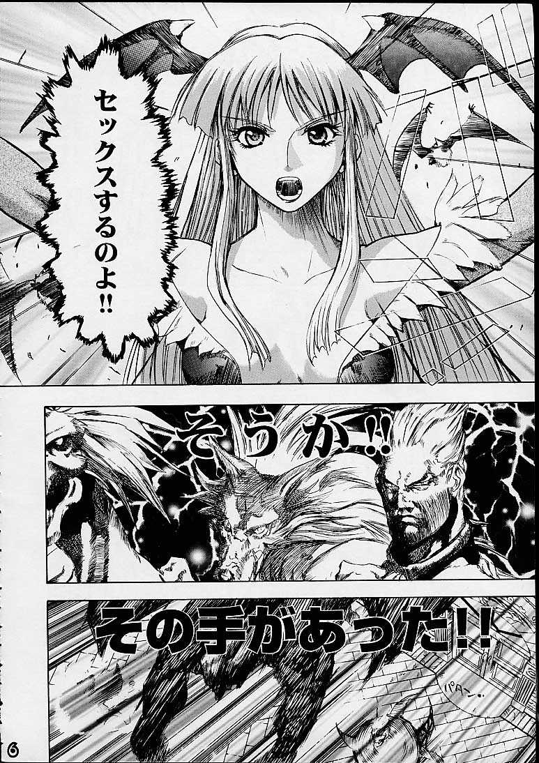 (C55) [Gebokudou (Various)] S ERO 3 (Various) - Page 6