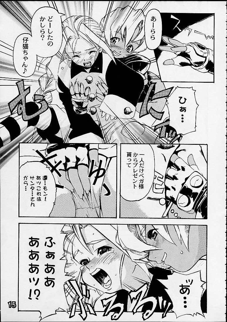 (C55) [Gebokudou (Various)] S ERO 3 (Various) - Page 15