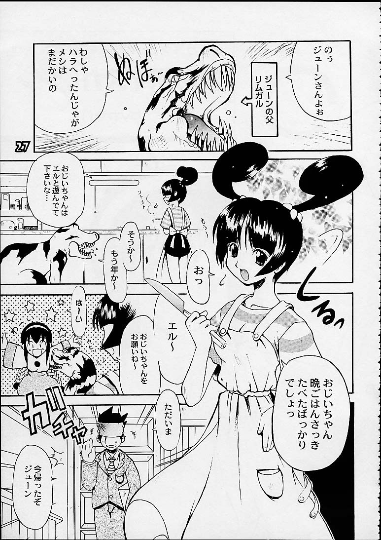 (C55) [Gebokudou (Various)] S ERO 3 (Various) - Page 27