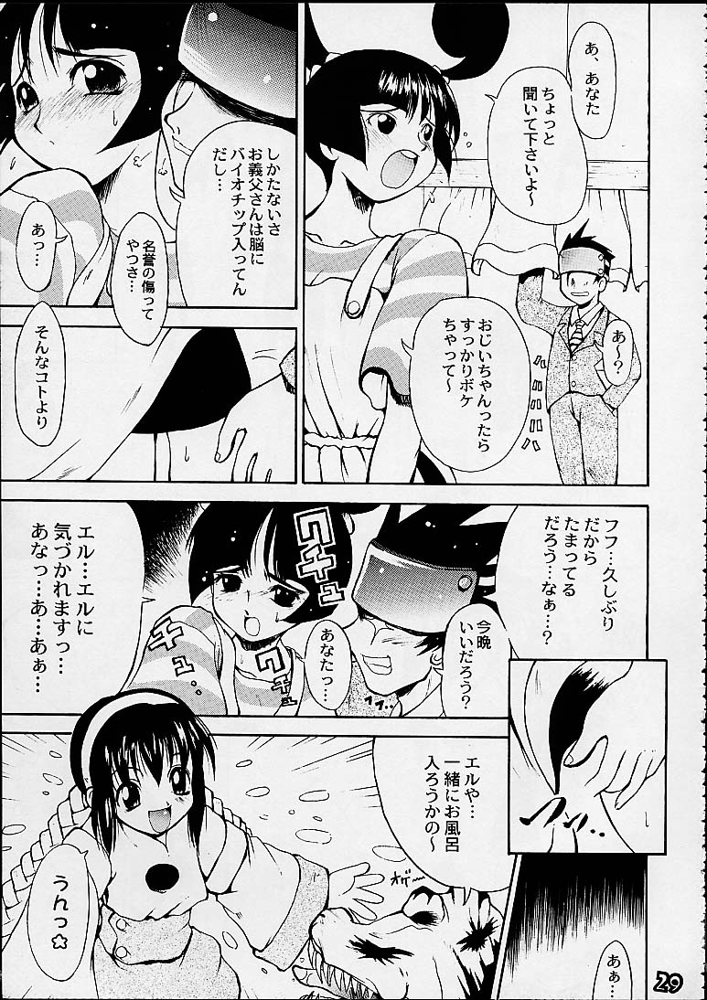 (C55) [Gebokudou (Various)] S ERO 3 (Various) - Page 29