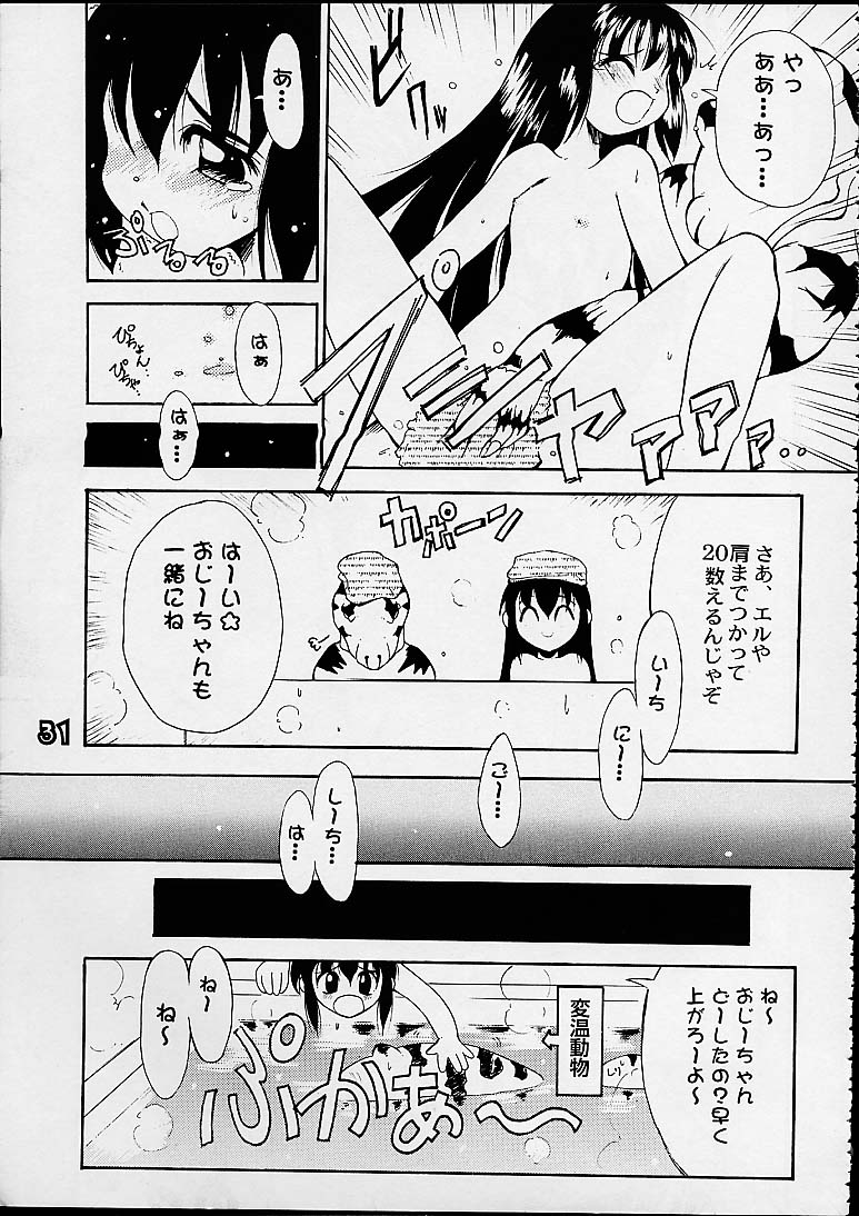 (C55) [Gebokudou (Various)] S ERO 3 (Various) - Page 31
