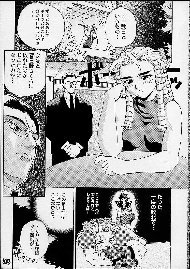 (C55) [Gebokudou (Various)] S ERO 3 (Various) - Page 33