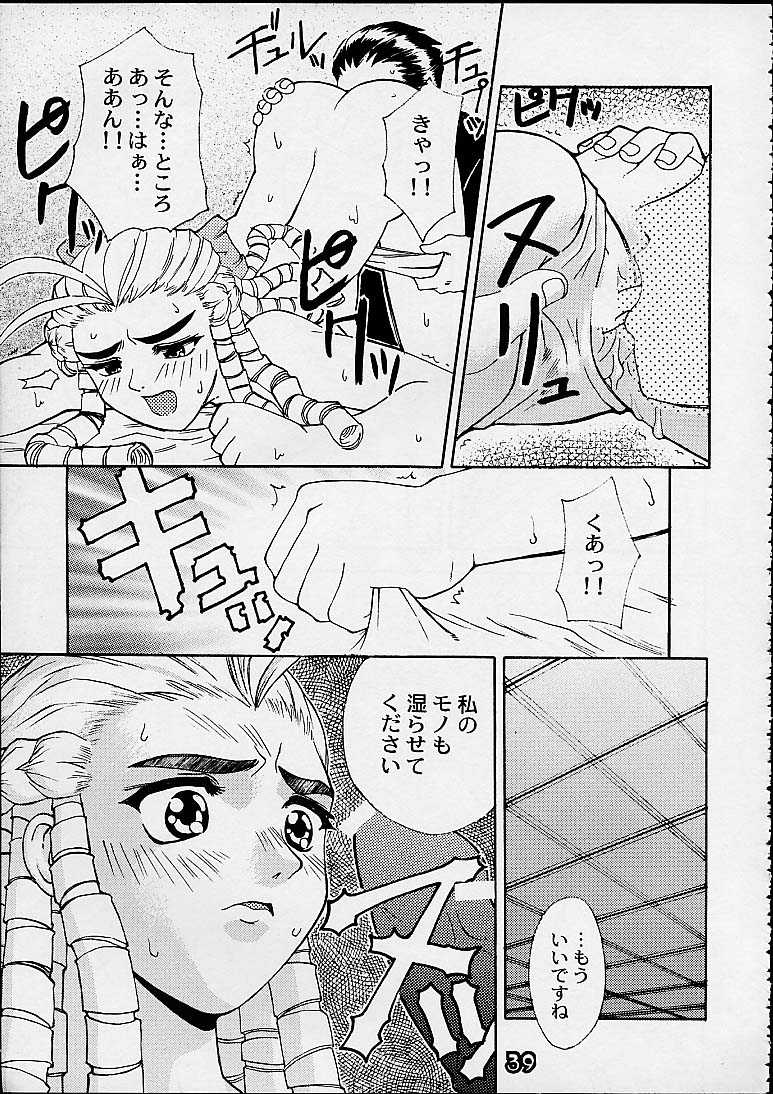 (C55) [Gebokudou (Various)] S ERO 3 (Various) - Page 39