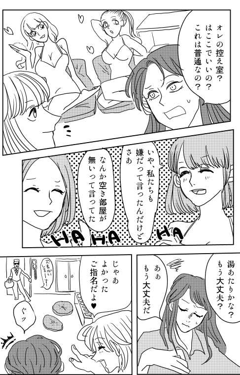 [Suzumushi] Web Sairoku - Page 7