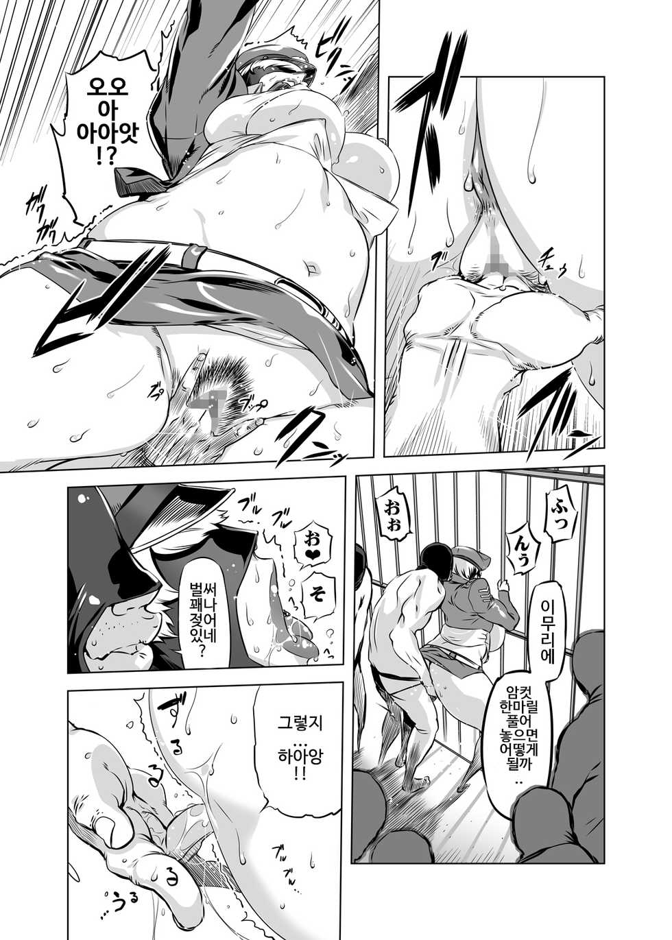 [Yuugengaisha Mach Spin (Drill Jill)] Zentou Mask Seiyoku Slave Hitozuma 〇〇-san 03 [korean] - Page 13