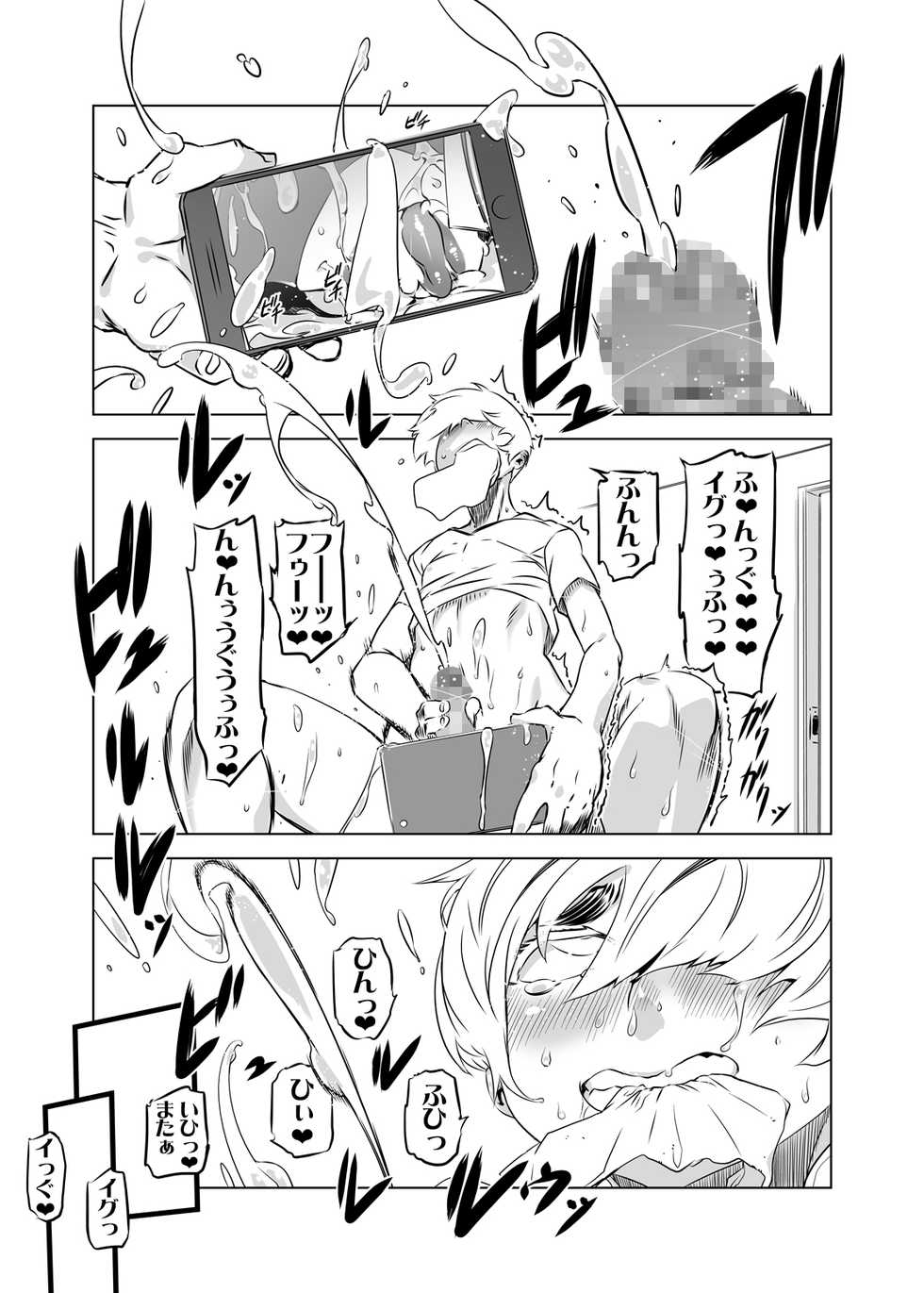 [Yuugengaisha Mach Spin (Drill Jill)] Zentou Mask Seiyoku Slave Hitozuma 〇〇-san 03 [korean] - Page 30