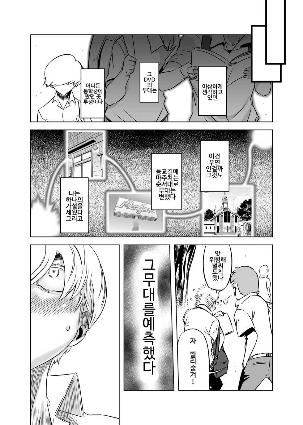 [Yuugengaisha Mach Spin (Drill Jill)] Zentou Mask Seiyoku Slave Hitozuma 〇〇-san 03 [korean] - Page 31