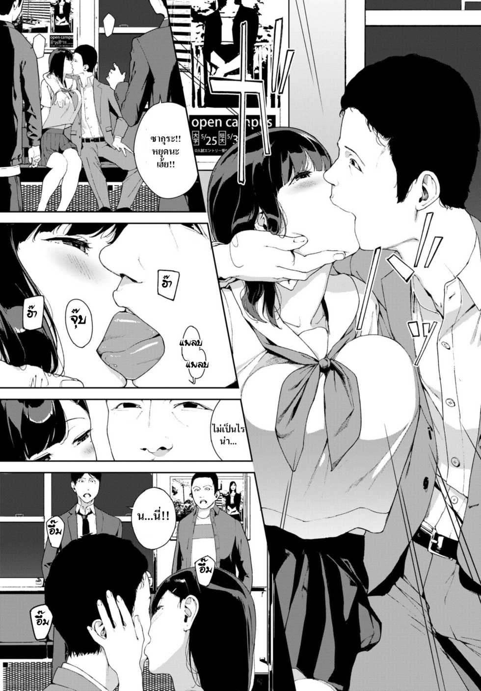 [Iwasaki Yuuki] Saishuu Densha | รถไฟขบวนสุดท้าย (COMIC BAVEL 2018-12) [Thai ภาษาไทย] [HypN♥s] [Digital] - Page 5