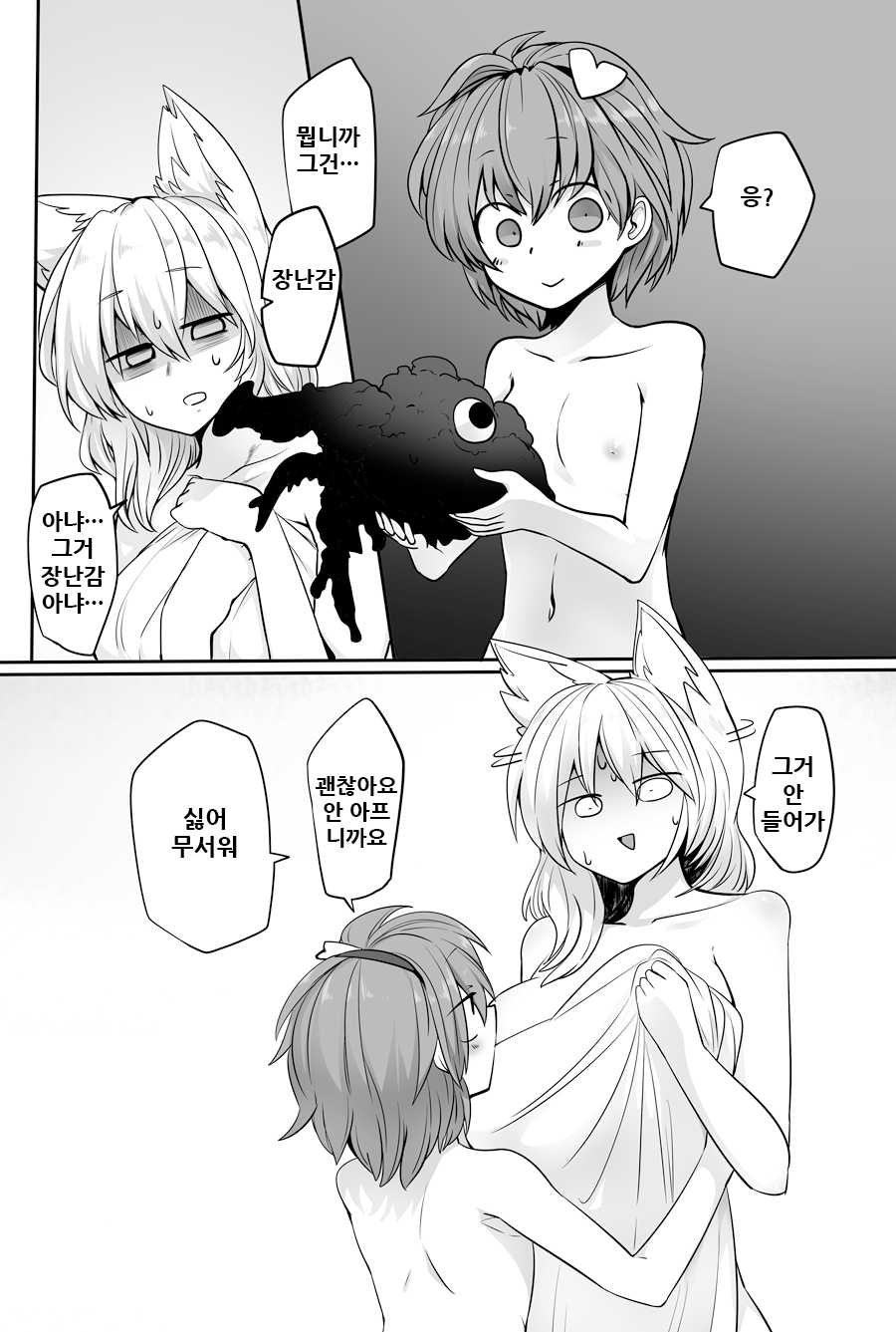[Kongarin (Shiromaki Mizuga)] Satoran (Touhou Project) [Korean] [Digital] - Page 14