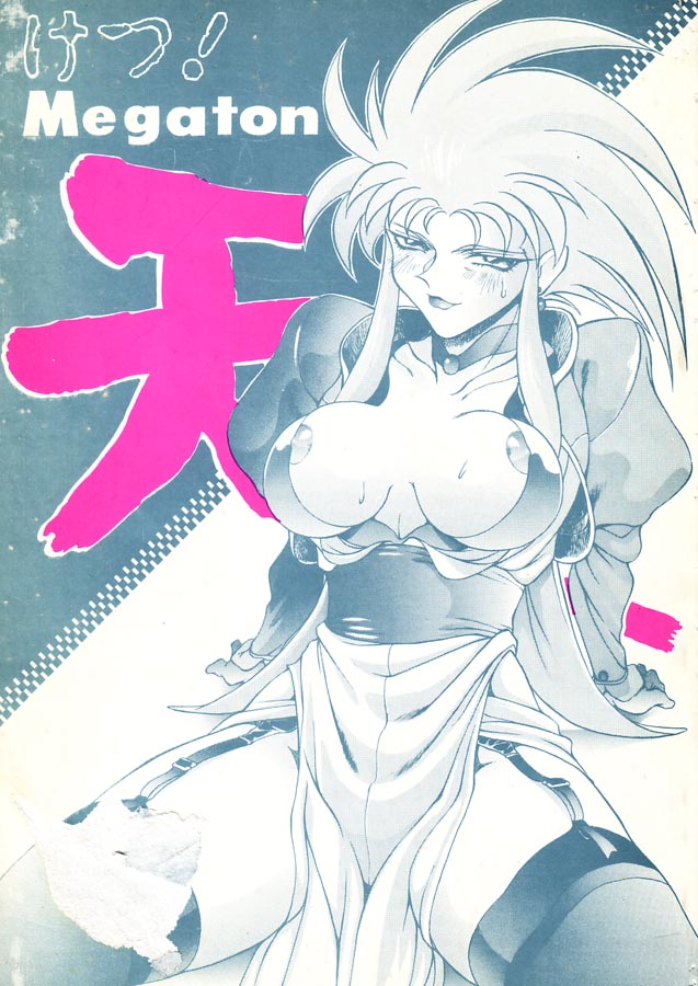 [Toluene Ittokan (Pierre Norano)] Ketsu! Megaton Ten (Tenchi Muyou!) - Page 1