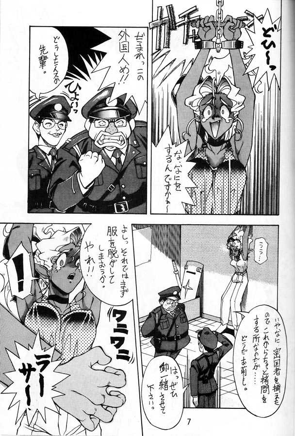 [Toluene Ittokan (Pierre Norano)] Ketsu! Megaton Ten (Tenchi Muyou!) - Page 6