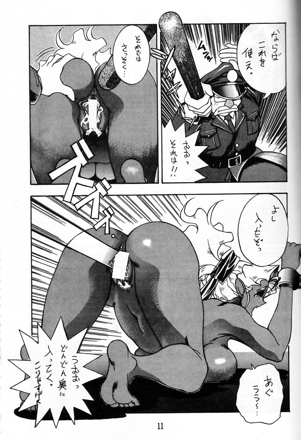 [Toluene Ittokan (Pierre Norano)] Ketsu! Megaton Ten (Tenchi Muyou!) - Page 10