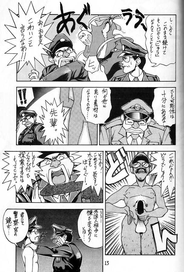 [Toluene Ittokan (Pierre Norano)] Ketsu! Megaton Ten (Tenchi Muyou!) - Page 12