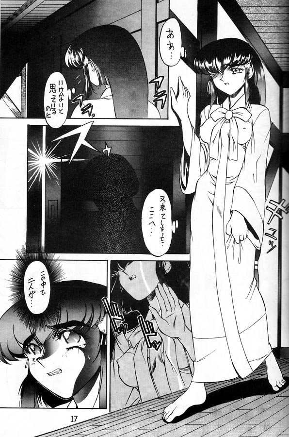 [Toluene Ittokan (Pierre Norano)] Ketsu! Megaton Ten (Tenchi Muyou!) - Page 16