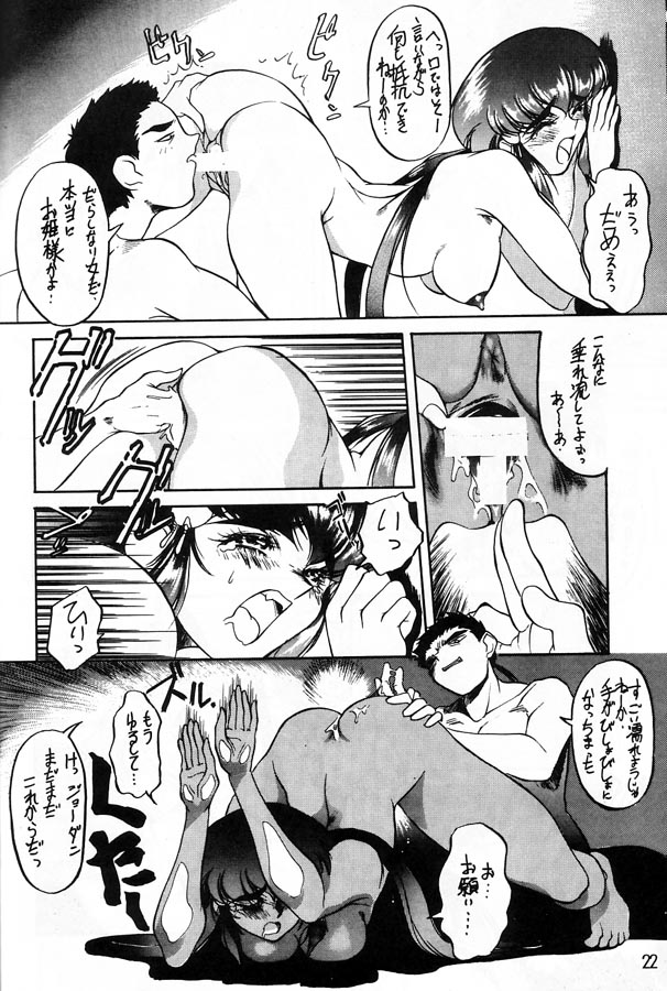 [Toluene Ittokan (Pierre Norano)] Ketsu! Megaton Ten (Tenchi Muyou!) - Page 21