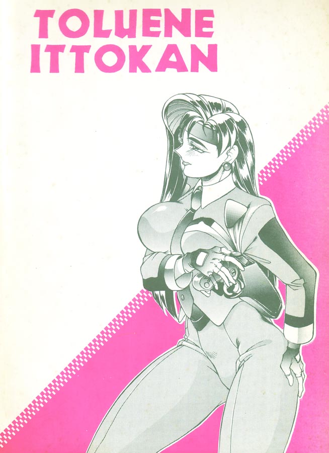[Toluene Ittokan (Pierre Norano)] Ketsu! Megaton Ten (Tenchi Muyou!) - Page 38