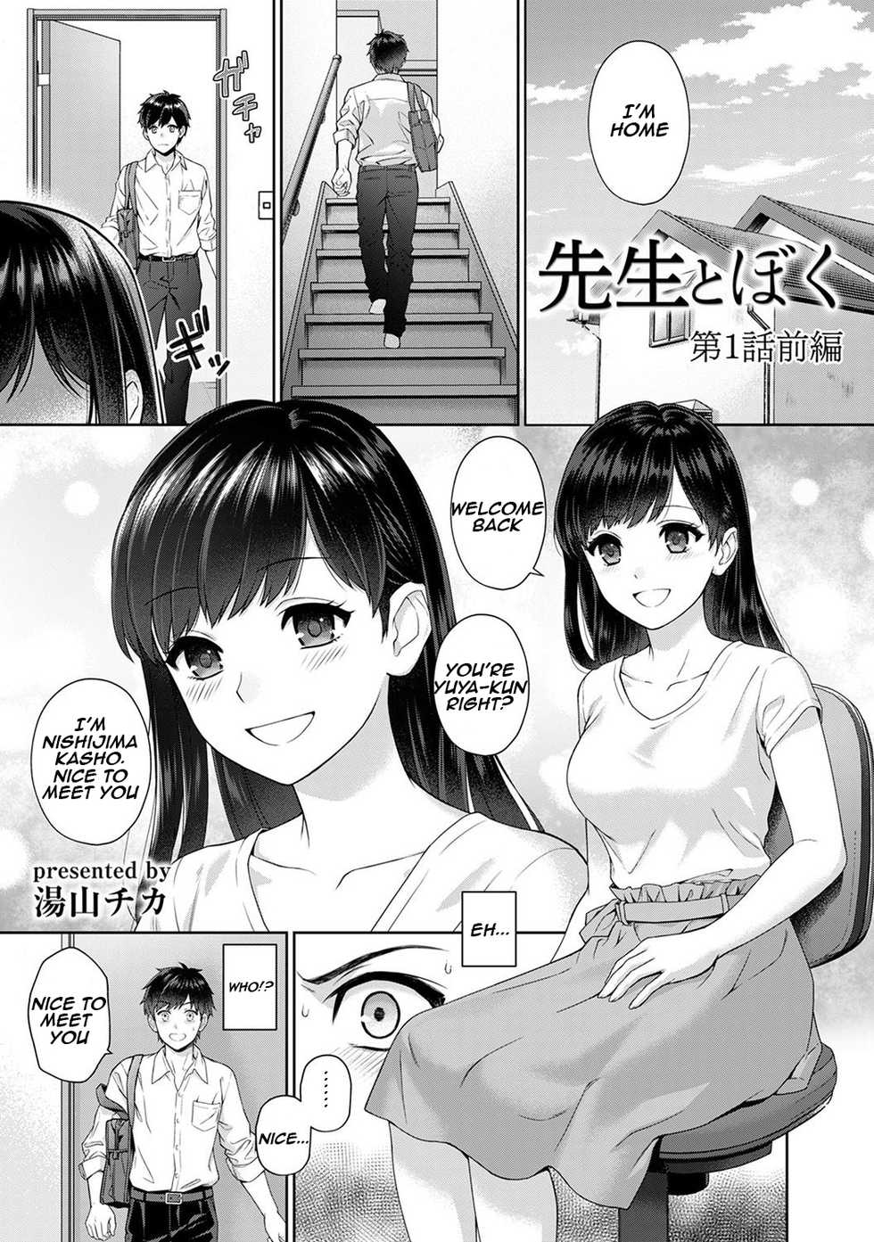 [Yuyama Chika] Sensei to Boku Ch. 1-11.1 [English] [Comfy Pillows Scans] - Page 2