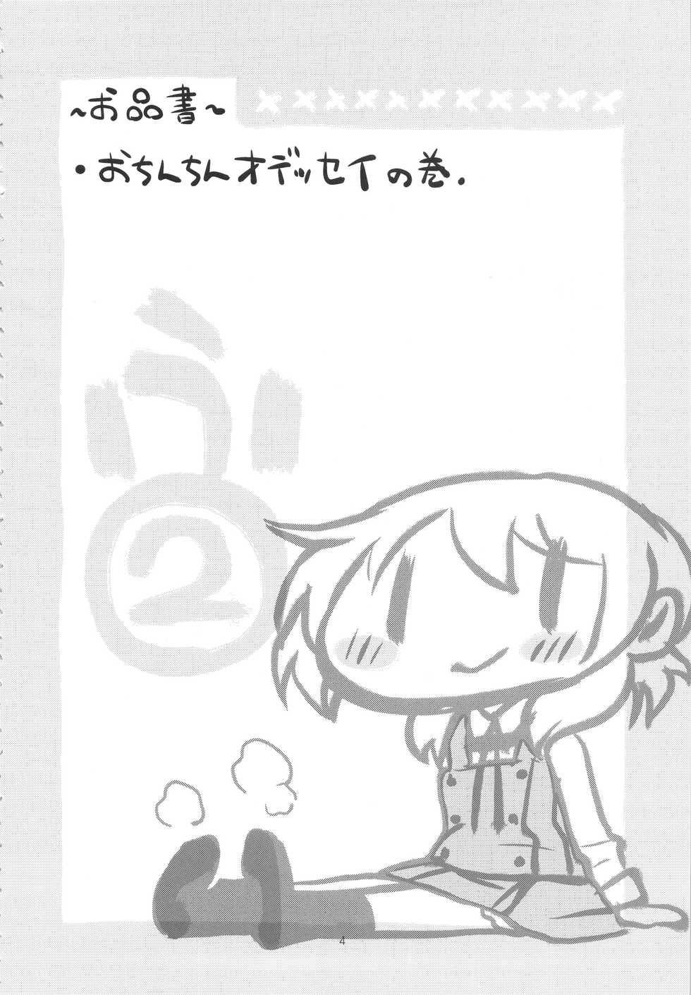 (Tora Matsuri 2015) [GADGET (A-10)] Futanari Sketch 2 (Hidamari Sketch) [English] - Page 4