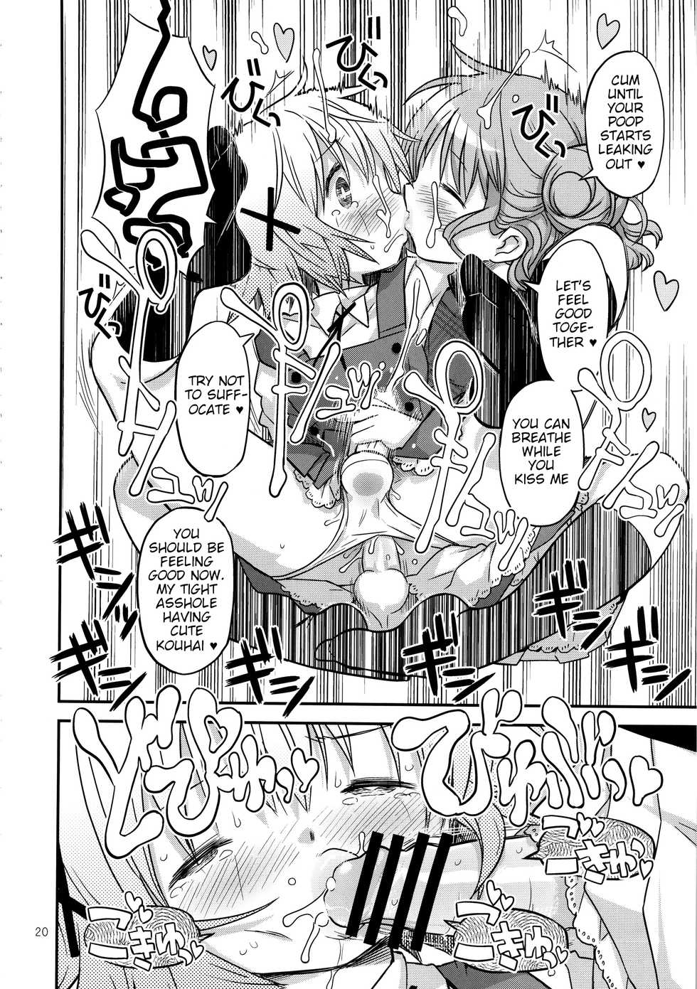 (Tora Matsuri 2015) [GADGET (A-10)] Futanari Sketch 2 (Hidamari Sketch) [English] - Page 20