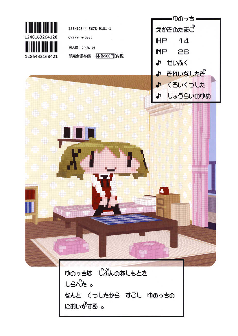 (Tora Matsuri 2015) [GADGET (A-10)] Futanari Sketch 2 (Hidamari Sketch) [English] - Page 31