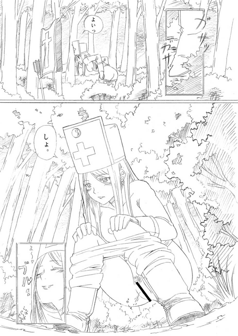 (C75) [Dai 072shoutai (oogami)] Hagure Metal no Tsukuri Kata (Dragon Quest III) - Page 4
