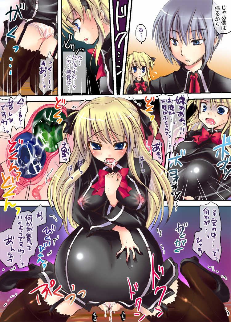 (C71) [Samoyedest (Bankoku Ayuya)] Shokushu-tachi no Seijouki (Quiz Magic Academy) - Page 26
