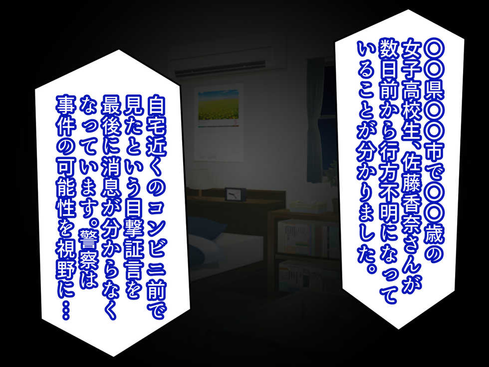 [Shironekoya] 生意気不良ギャルを催眠アプリで寝取って奴隷調教! [Sample] - Page 9