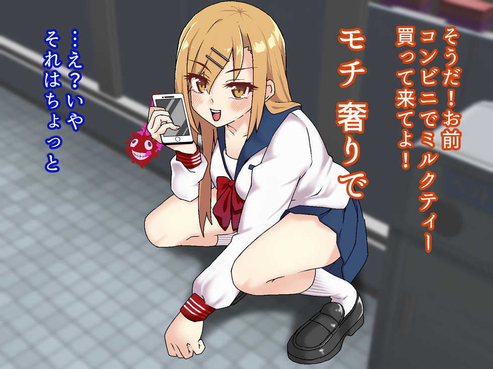 [Shironekoya] 生意気不良ギャルを催眠アプリで寝取って奴隷調教! [Sample] - Page 22