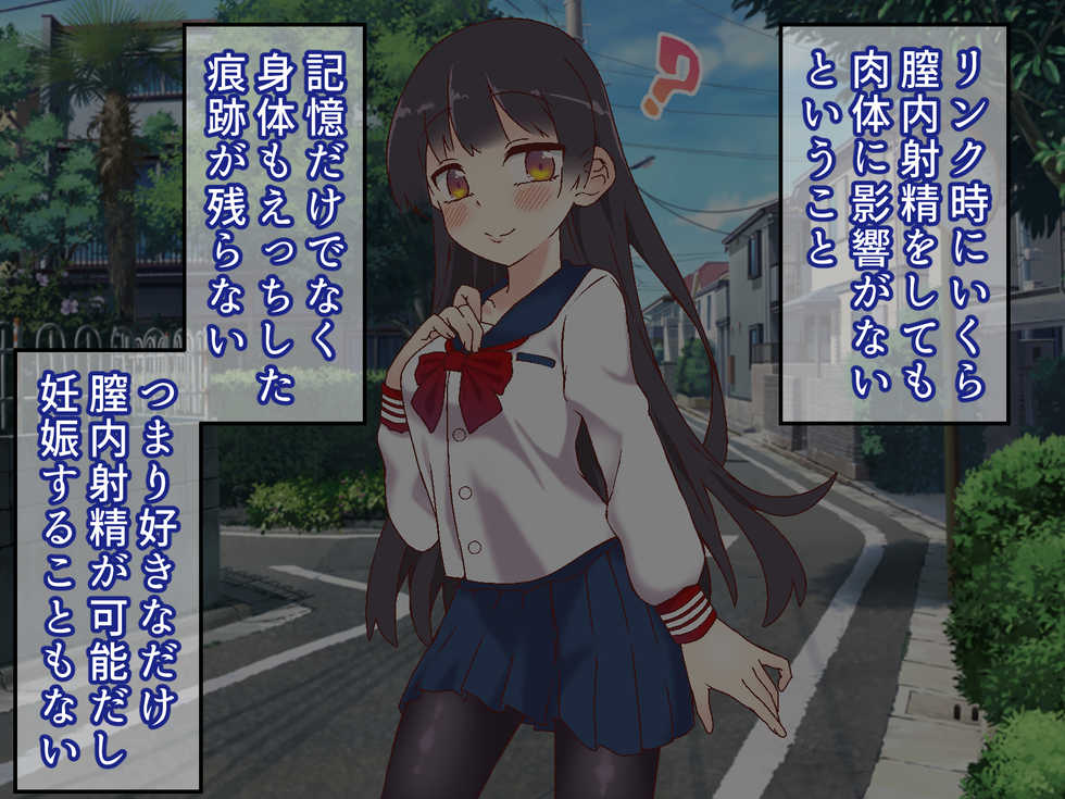 [Shironekoya] 真面目な同級生を催眠アプリで淫乱サキュバスにしてセックス三昧!2 [Sample] - Page 21