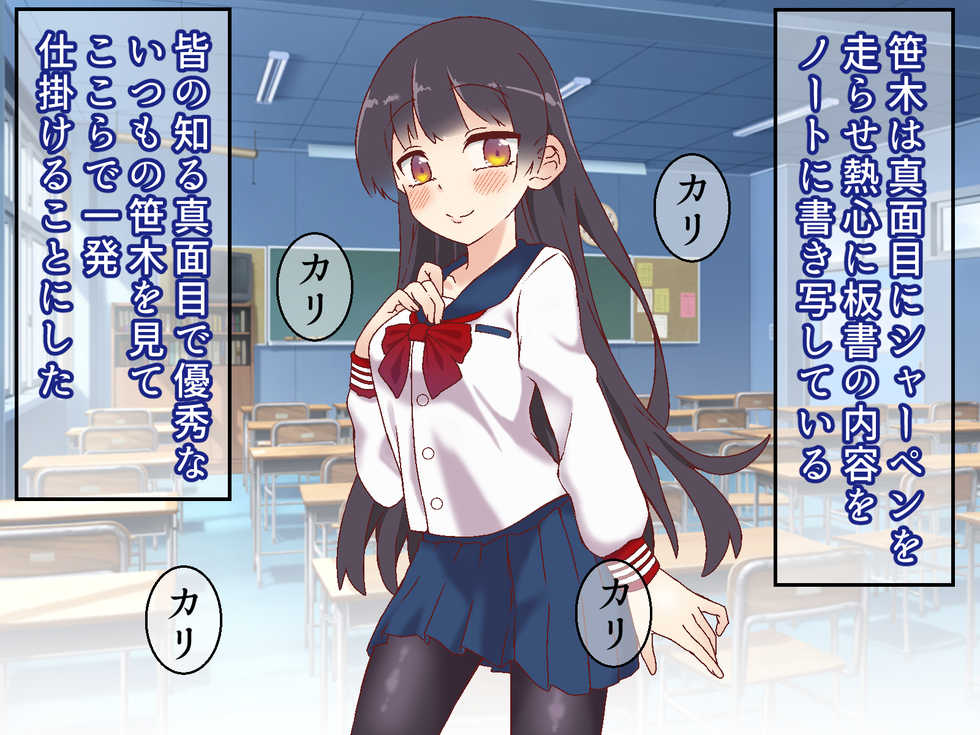 [Shironekoya] 真面目な同級生を催眠アプリで淫乱サキュバスにしてセックス三昧!2 [Sample] - Page 26