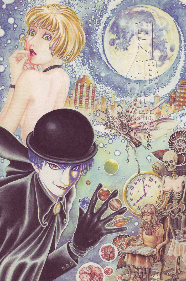 [Ohkoshi Kotaro] Tsuki Kurau Mushi - Page 7