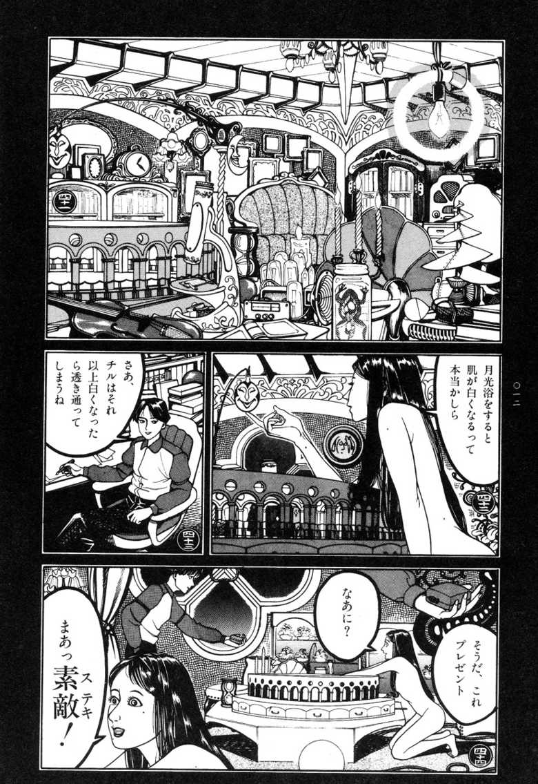 [Ohkoshi Kotaro] Tsuki Kurau Mushi - Page 18