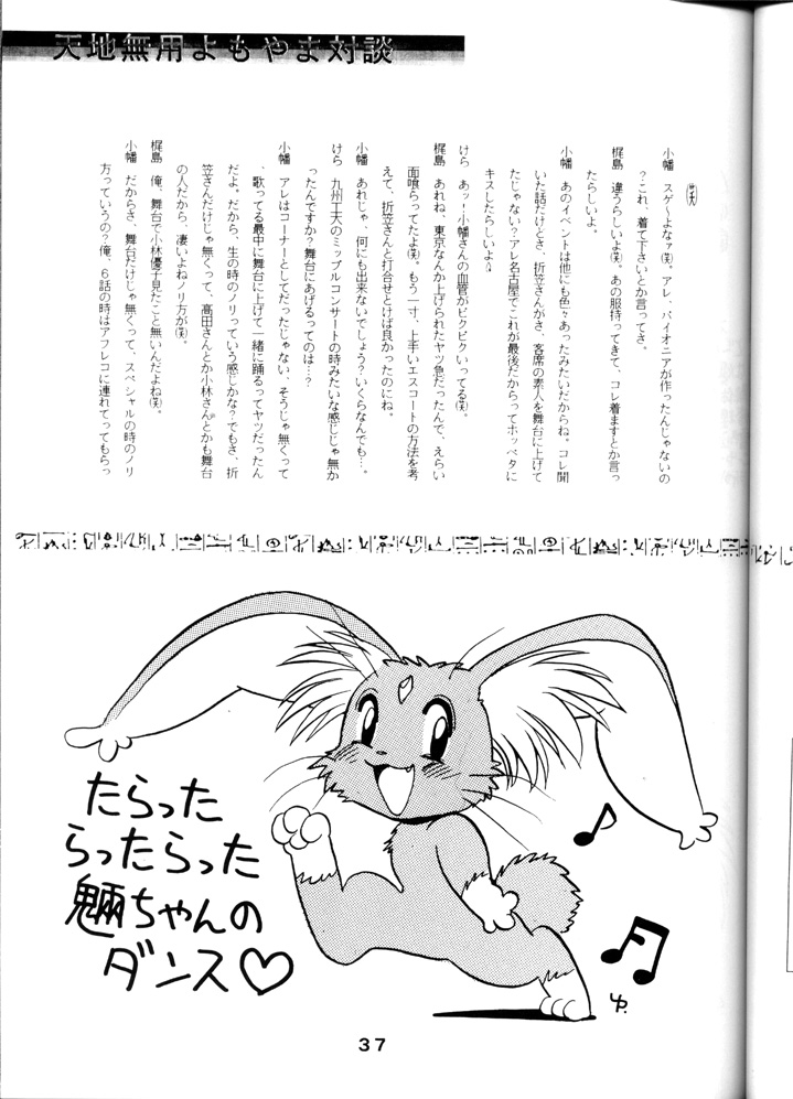 (C46) [Oideyasu Honpo, SYSTEM GZZY (Various)] Tenchi Touraku DDT (Tenchi Muyo!) - Page 36