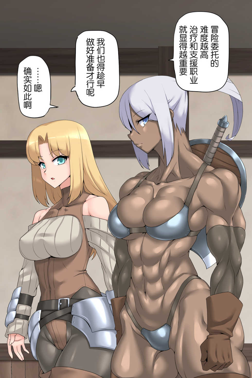 [Tokage Juukou (Mimizu)] Otoko Souryo to Futari no Eiyuu [Chinese] [这很恶堕x不咕鸟汉化组] - Page 16