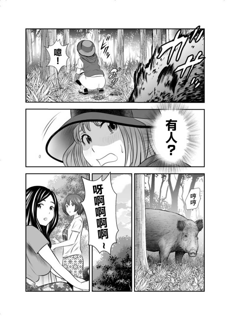 Excretion Summer Camp 1[零星漢化組] - Page 7