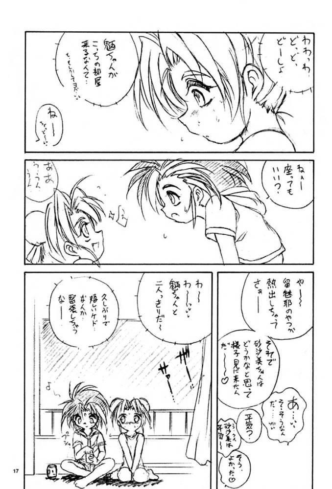 (C60) [RoriE-Do (Saeki Takao)] WIZ (Pretty Sammy) - Page 16