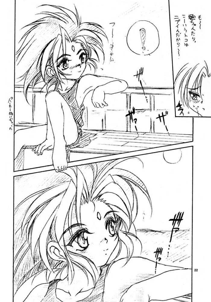 (C60) RoriE-Do (Saeki Takao) WIZ (Pretty Sammy) - Page 21. 