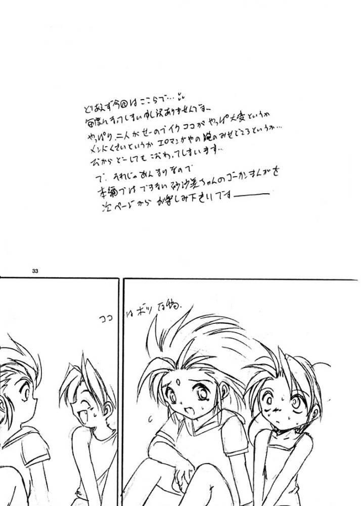 (C60) [RoriE-Do (Saeki Takao)] WIZ (Pretty Sammy) - Page 32