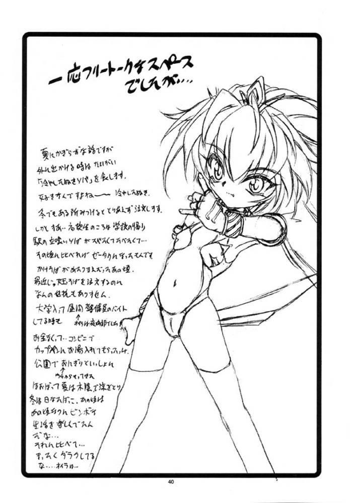 (C60) [RoriE-Do (Saeki Takao)] WIZ (Pretty Sammy) - Page 39