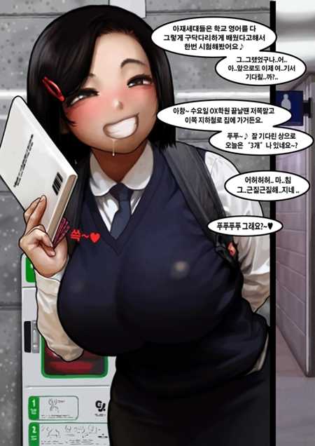 [Lucky Cat] Homeless Mr Hwang | 노숙자 황모씨2 [Korean] - Page 4